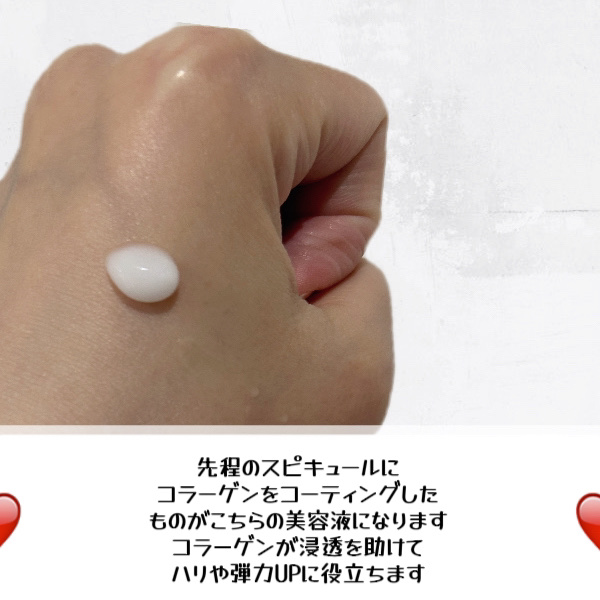 スピキュラーゲンターンオーバーアンプル/BY ECOM/美容液を使ったクチコミ（3枚目）