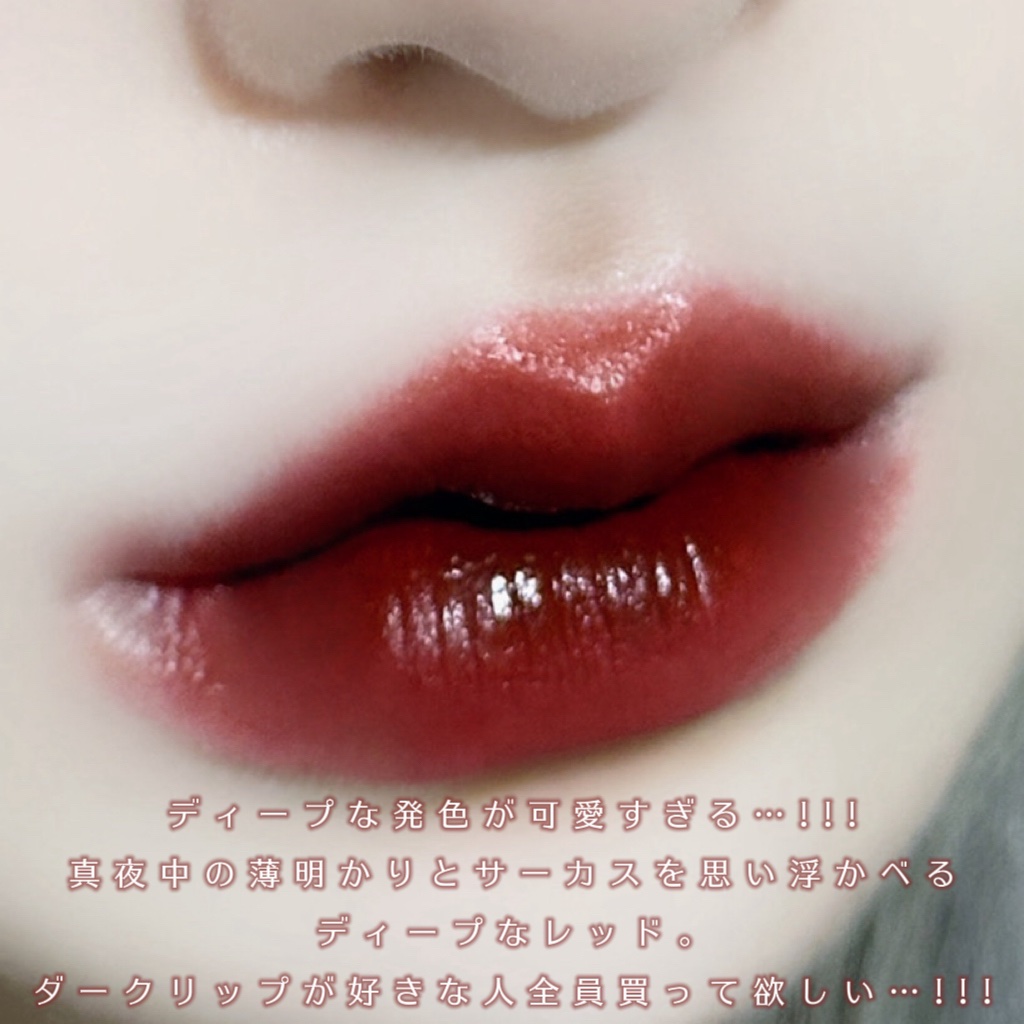 ドリーミーレイトナイト メロウティント/MERZY/リップティントを使ったクチコミ（3枚目）