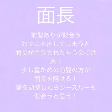 ❤︎🥝きうい🥝❤︎ on LIPS 「自分に似合う髪型で可愛くなろ〜‼︎顔型分けで紹介します！ハこん..」（4枚目）