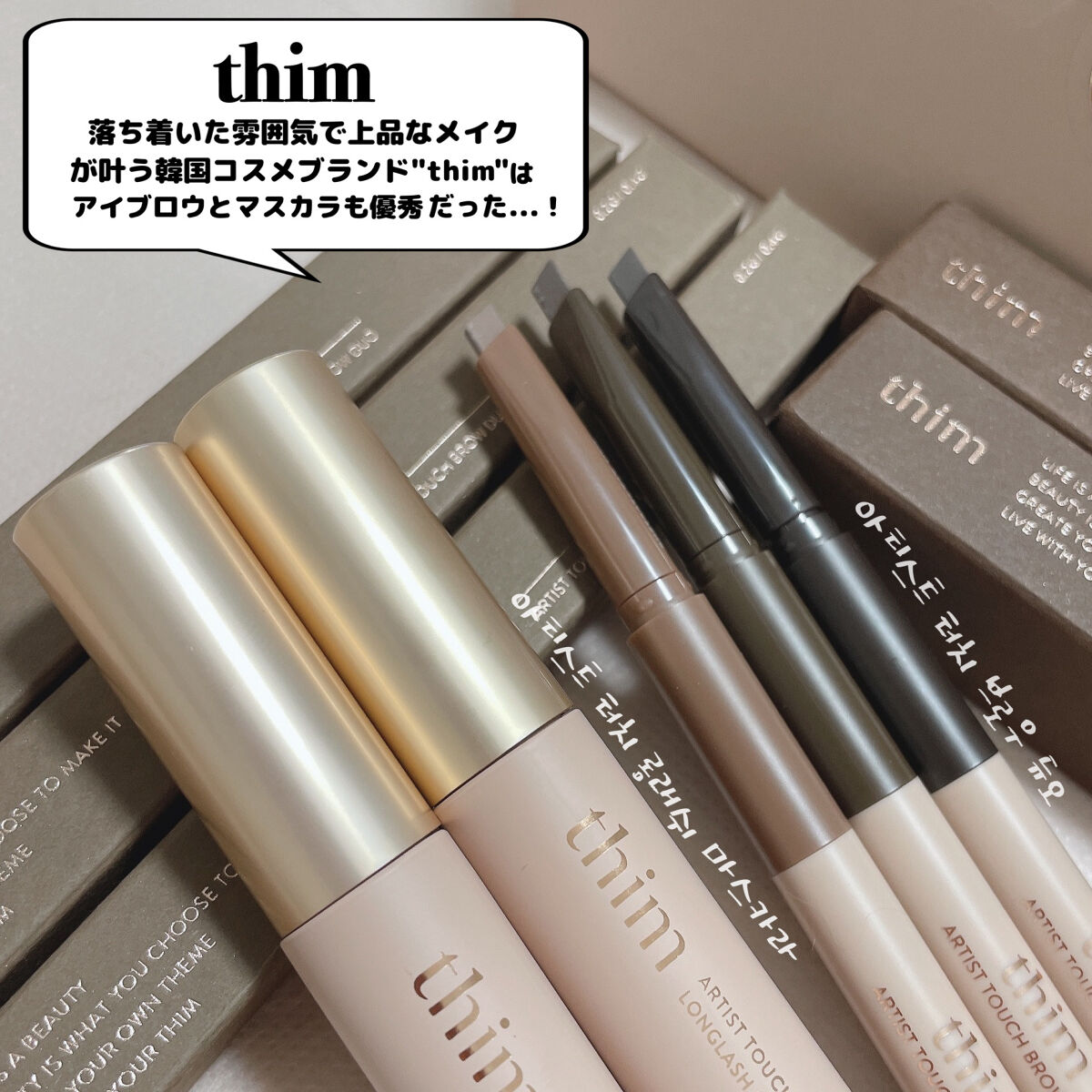 アーティストタッチブロウデュオ/thim/アイブロウペンシルを使ったクチコミ（2枚目）