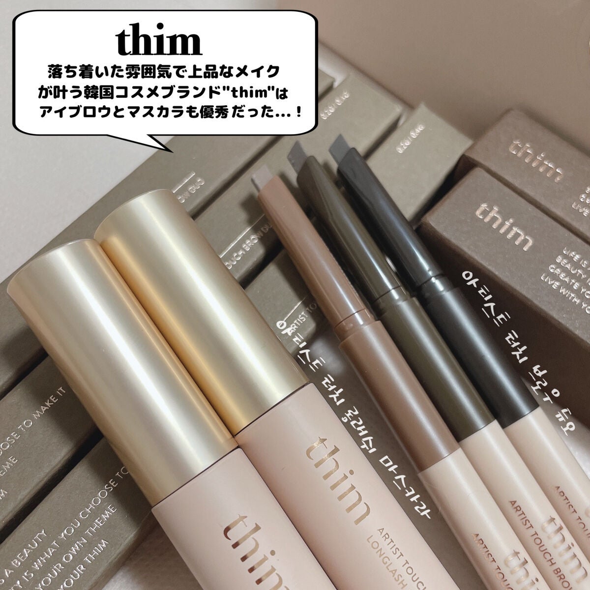 アーティストタッチブロウデュオ/thim/アイブロウペンシルを使ったクチコミ(2枚目)