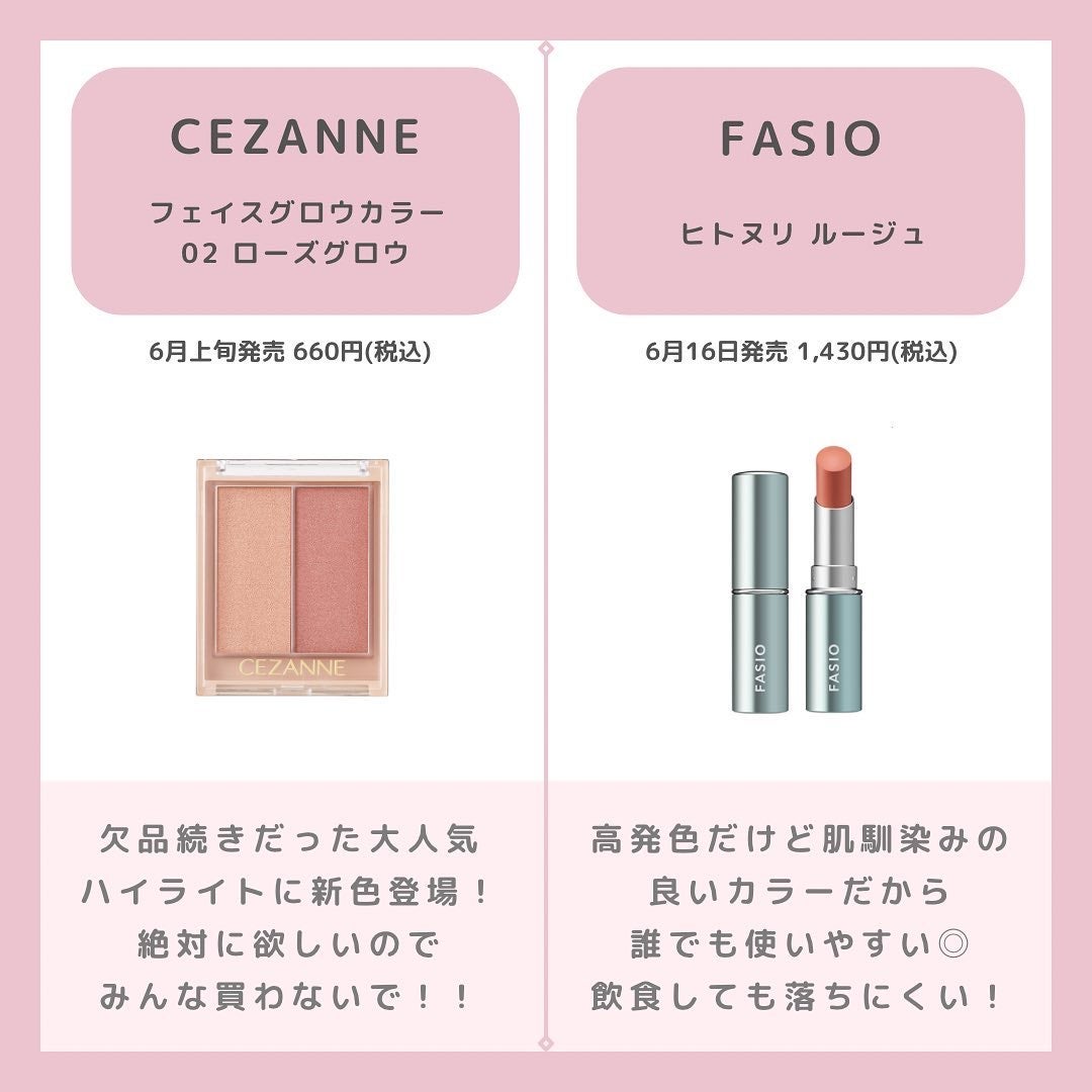 ちゃも on LIPS 「こんにちはちゃもです🐱今回は、6月新作コスメのご紹介🫧今回はリ..」(2枚目)