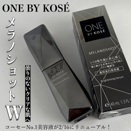 メラノショット W/ONE BY KOSE/美容液を使ったクチコミ(1枚目)