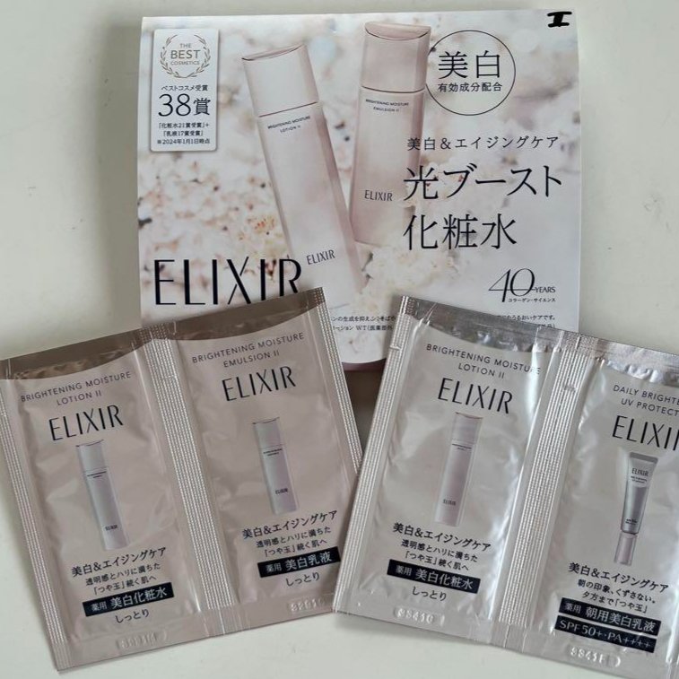 エリクシール ホワイト クリアローション T II 170ml(本体)/エリクシール/化粧水を使ったクチコミ（1枚目）