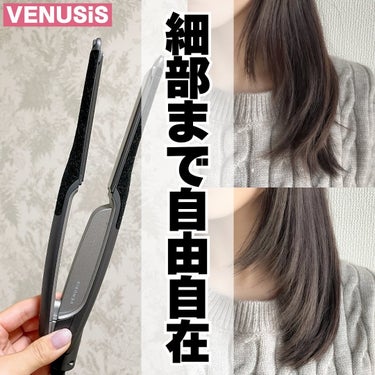 ストレートヘアアイロン  VAS-9300/VENUSiS/ストレートアイロンを使ったクチコミ（1枚目）