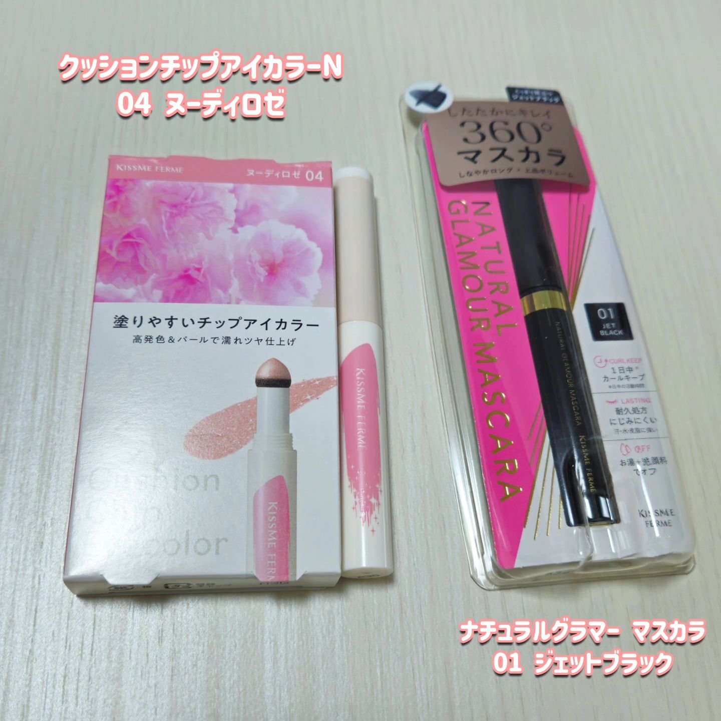 クッションチップアイカラーN/キスミー フェルム/単色アイシャドウを使ったクチコミ（2枚目）