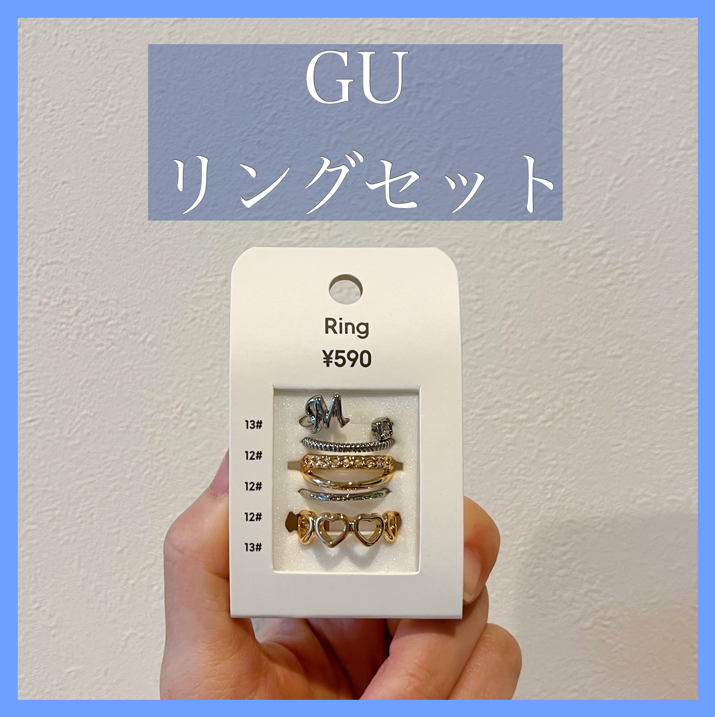 イニシャルリングセット 5P/GU/その他を使ったクチコミ（1枚目）