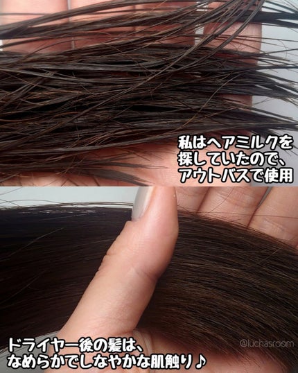 トリキュア リペアエマルジョン/トリキュア/アウトバストリートメントを使ったクチコミ(3枚目)