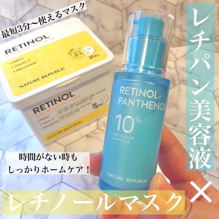 キューブマスク レチノール/ネイチャーリパブリック/シートマスク・パックを使ったクチコミ(1枚目)