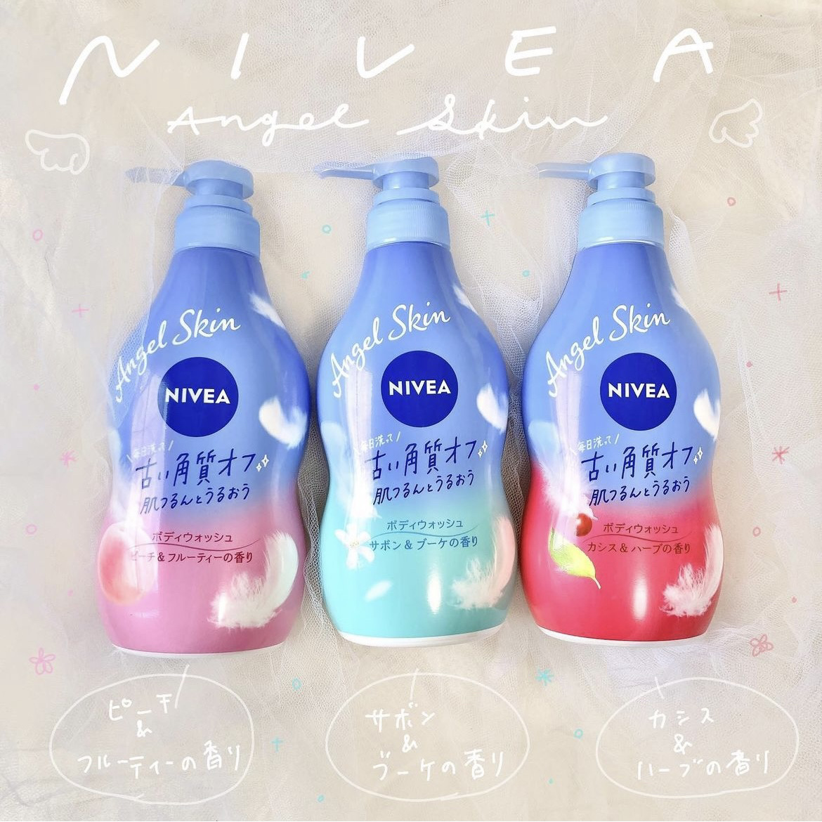 ニベア エンジェルスキン ボディウォッシュ カシス＆ハーブの香り/ニベア/ボディソープを使ったクチコミ（1枚目）