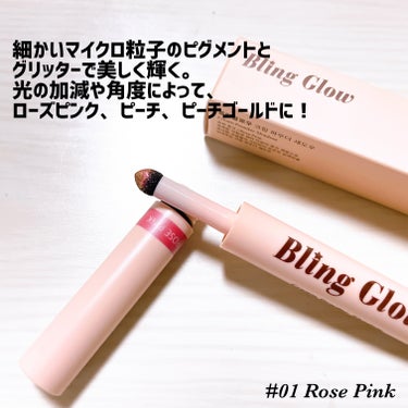 BLING GLOW ミックスマッチコンシーラーのクチコミ「Bling Glow
【コンシーラーペンシル  01 Light】
【クリームパウダーシャドウ.....」（3枚目）