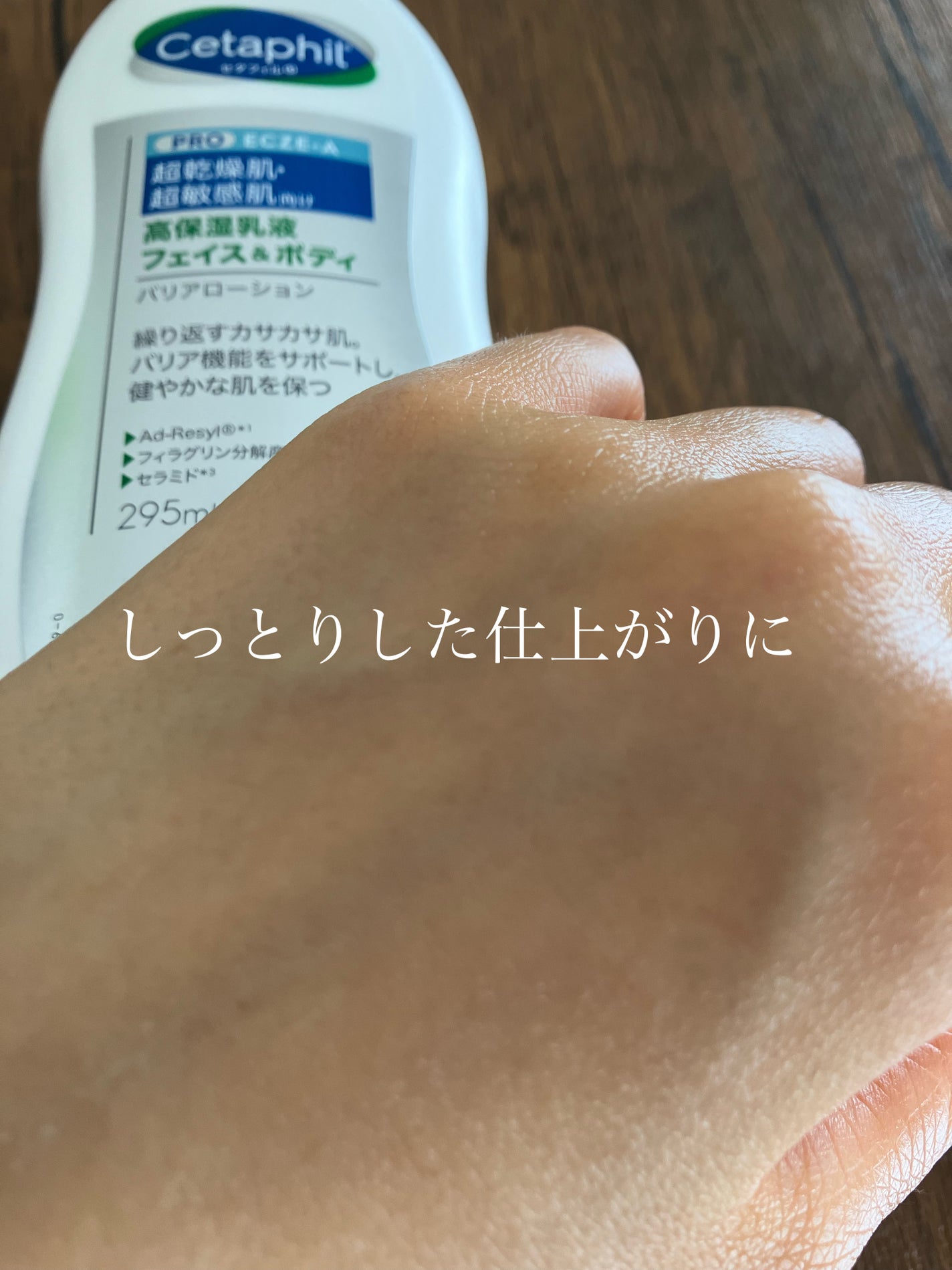 PROバリアローション/セタフィル/ボディローションを使ったクチコミ(3枚目)