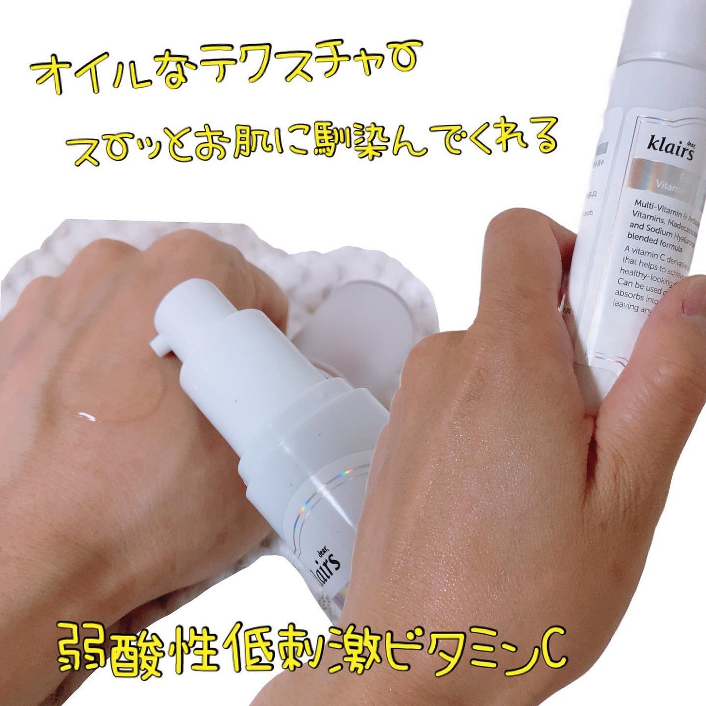 ちゃんぶぅ 投稿ある方フォロバします💕 on LIPS 「低刺激ビタミンCといえば…『klairsフレッシュリージュース..」(2枚目)