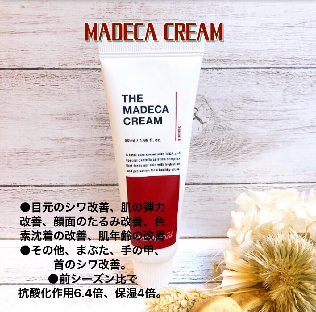 マデカクリーム アクティブ スキン フォーミュラ/センテリアン24/フェイスクリームを使ったクチコミ(1枚目)