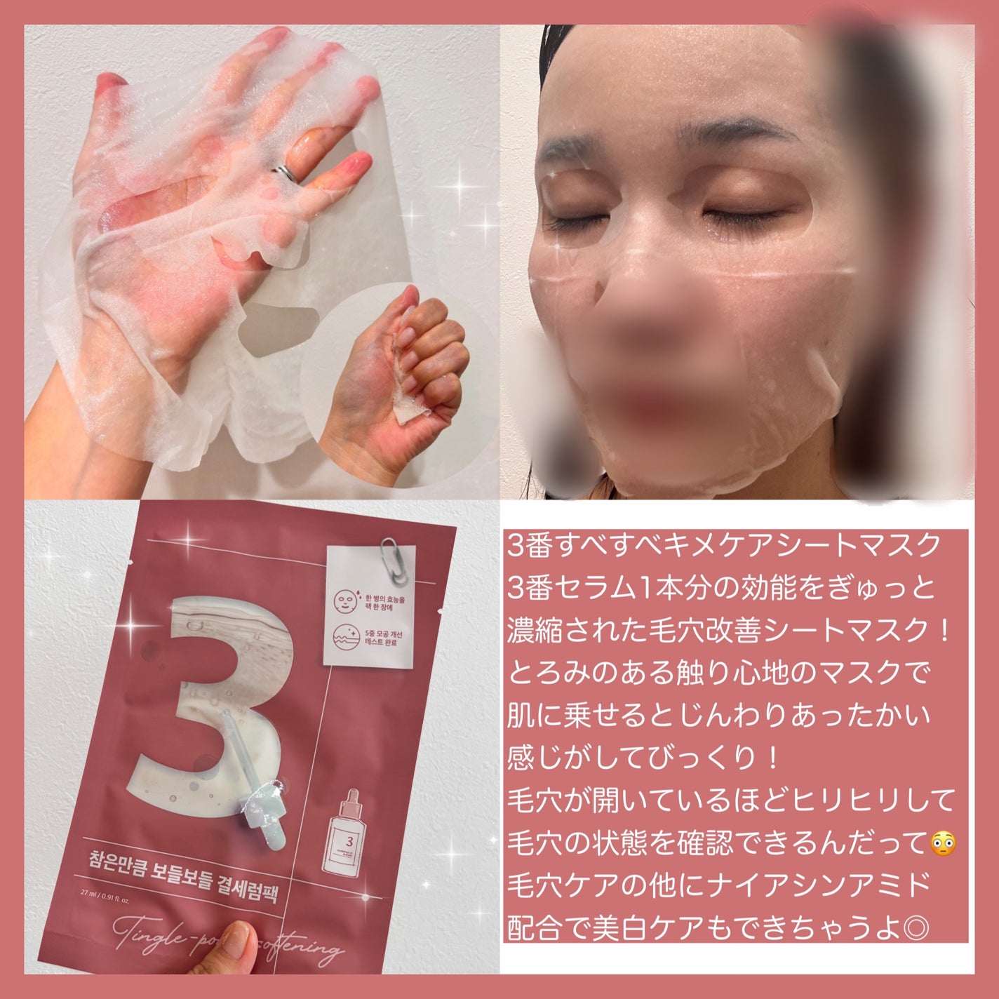 3番 うるツヤ発酵トナー/numbuzin/化粧水を使ったクチコミ(3枚目)