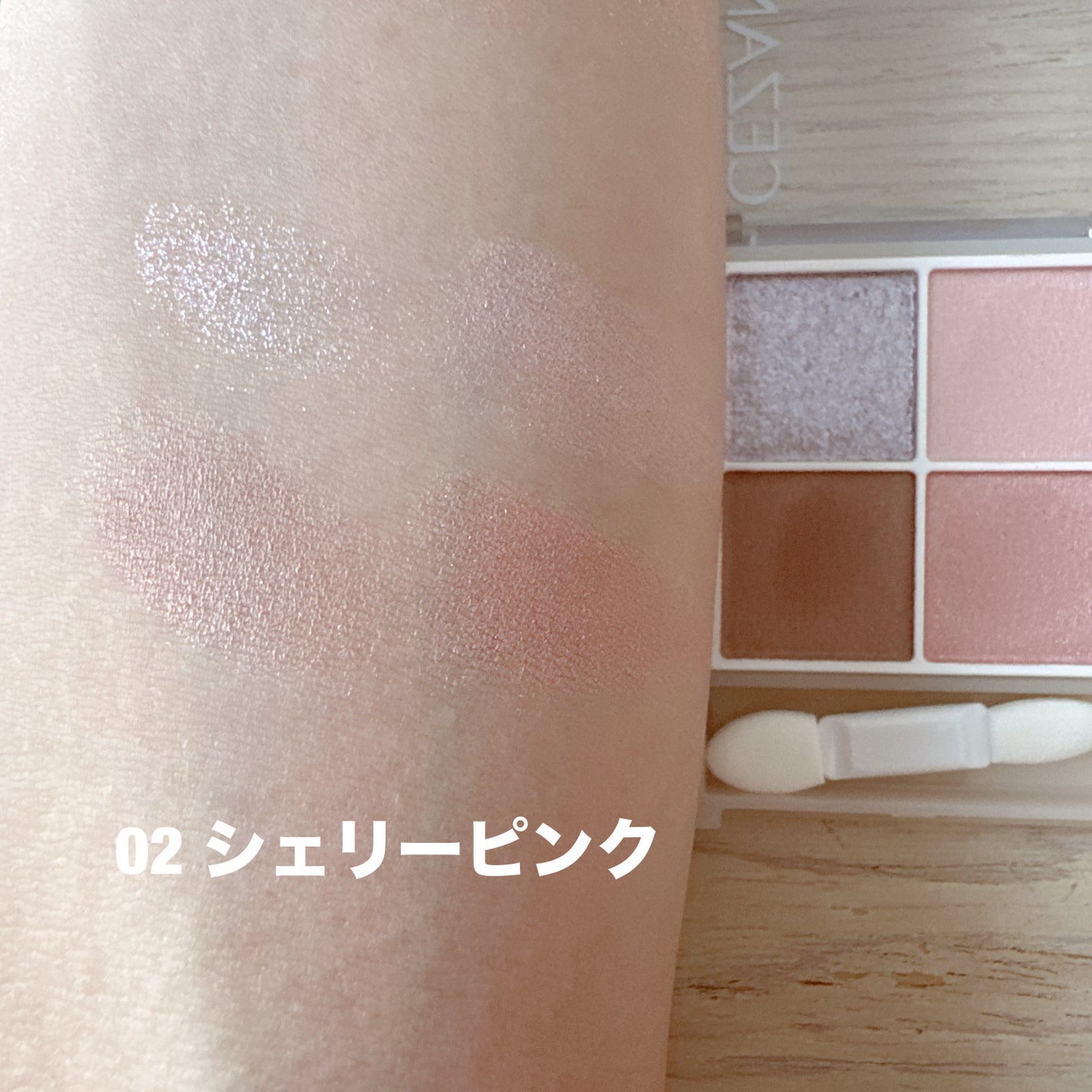 ペールトーンアイシャドウ/CEZANNE/アイシャドウを使ったクチコミ(6枚目)