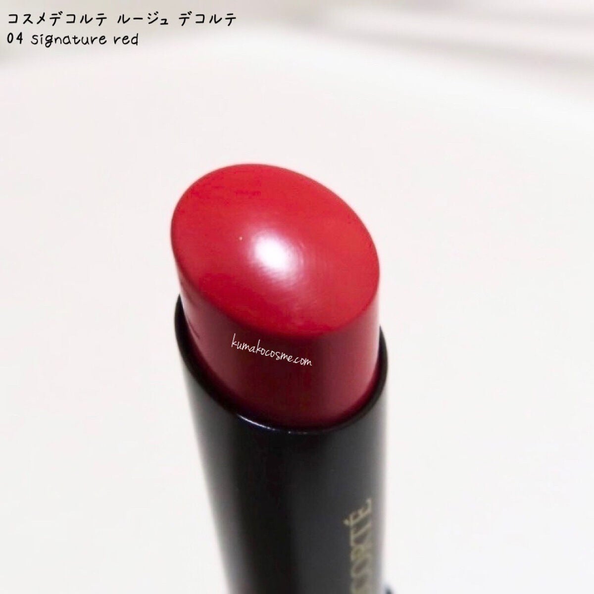 ルージュ デコルテ/DECORTÉ/口紅を使ったクチコミ(2枚目)