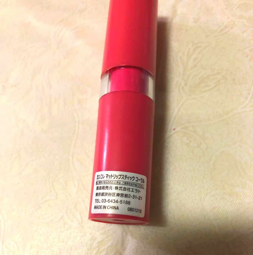 カンコレ マットリップスティック/DAISO/口紅を使ったクチコミ(2枚目)