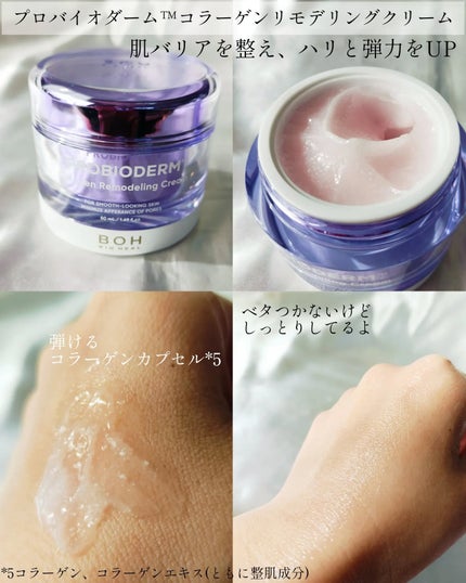 バイオヒールボ プロバイオダーム™ コラーゲンリモデリングゲルマスク/BIOHEAL BOH/シートマスク・パックを使ったクチコミ(6枚目)