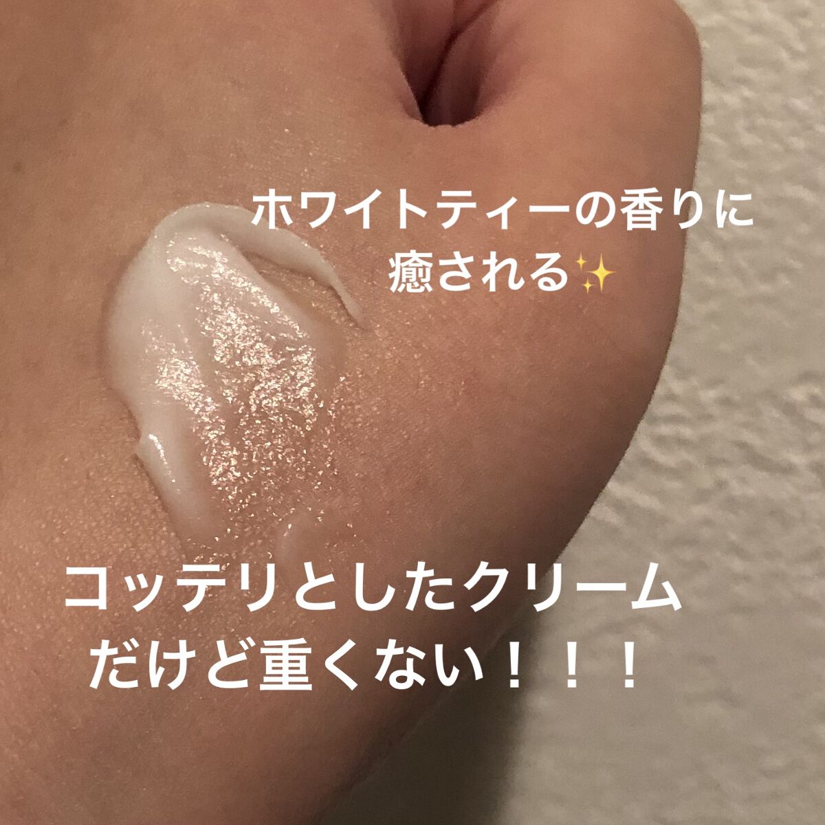 ソフトホイップクリーム/NUAN/フェイスクリームを使ったクチコミ（2枚目）