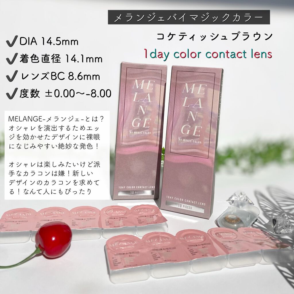 MELANGE　1day/MELANGE BY MAGICCOLOR/ワンデー（１DAY）カラコンを使ったクチコミ（2枚目）