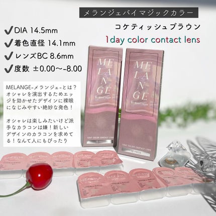 MELANGE 1day/MELANGE BY MAGICCOLOR/ワンデー(1DAY)カラコンを使ったクチコミ(2枚目)
