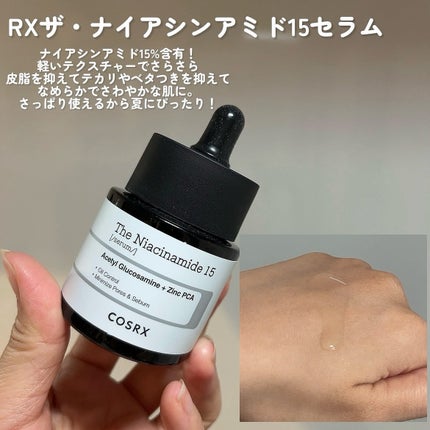 RXザ・ナイアシンアミド15セラム /COSRX/美容液を使ったクチコミ(2枚目)