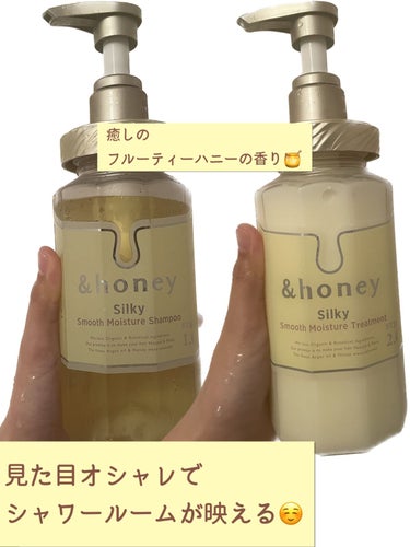 シルキー　スムースモイスチャー　シャンプー　1.0/ヘアトリートメント　2.0 ヘアトリートメント（詰替）350g/&honey/シャンプー・コンディショナーを使ったクチコミ（2枚目）