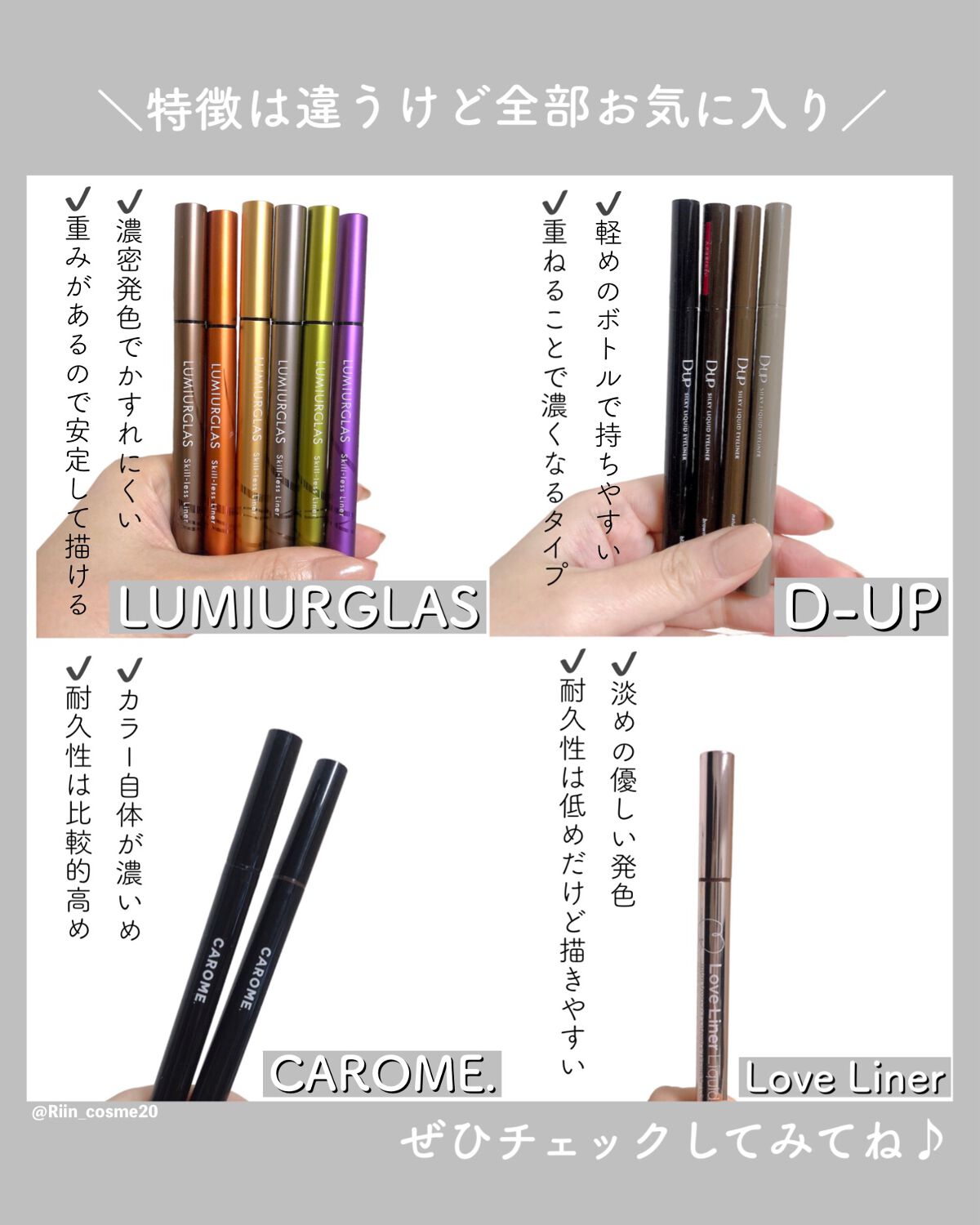 ラブ・ライナー リキッドアイライナーR3/ラブ・ライナー/リキッドアイライナーを使ったクチコミ(6枚目)