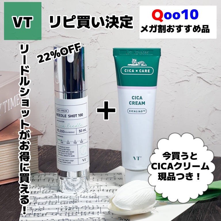 CICA クリーム/VT/フェイスクリームを使ったクチコミ(1枚目)