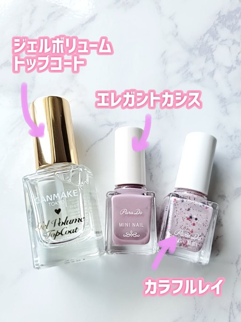 ジェルボリュームトップコート/キャンメイク/ネイルトップコートを使ったクチコミ(4枚目)