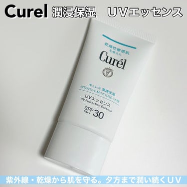 キュレル 潤浸保湿 UVエッセンスのクチコミ「今年のUV対策グッズは決まりましたか？🩷

キュレル
潤浸保湿 UVエッセンス

キュレルのU.....」（2枚目）