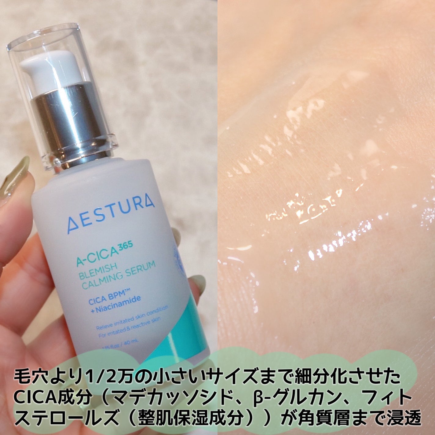 エイシカ365マイクロセラム/AESTURA/美容液を使ったクチコミ(5枚目)