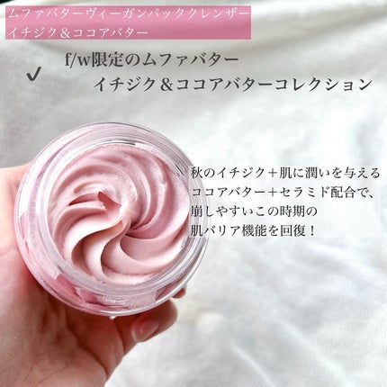 ヴィーガンパッククレンザー/WHIPPED/洗顔フォームを使ったクチコミ(4枚目)