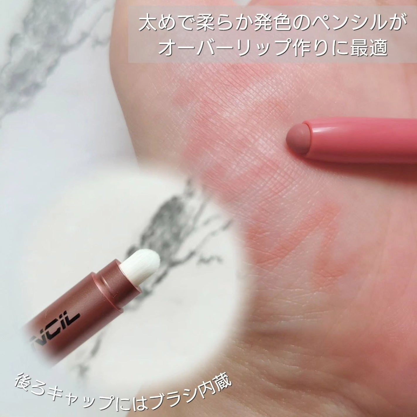 オールマイシングス トゥルービューティー デザイニング リップペンシル/all my things/リップライナーを使ったクチコミ(4枚目)