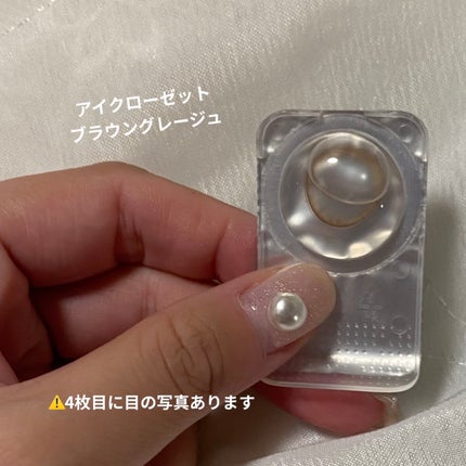 eye closet 1day SweetSeries "Girly"(アイクローゼットワンデースウィートシリーズ ガーリー)/EYE CLOSET/ワンデー(1DAY)カラコンを使ったクチコミ(1枚目)