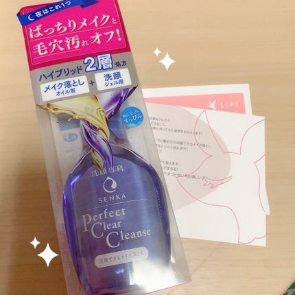 洗顔専科 パーフェクトクリアクレンズ/SENKA(専科)/クレンジングジェルを使ったクチコミ(1枚目)