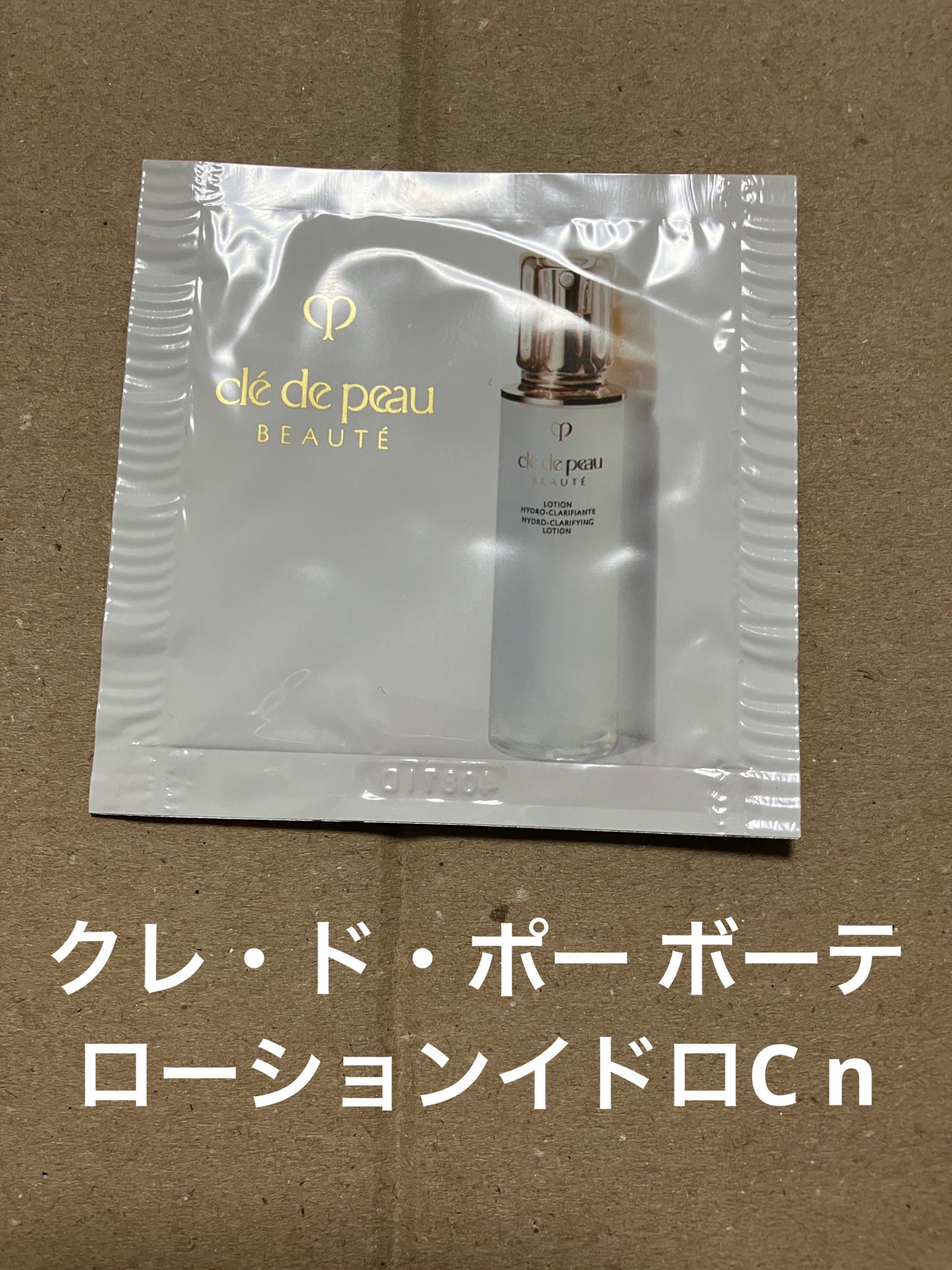 ローションイドロC n/クレ・ド・ポー ボーテ/化粧水を使ったクチコミ(1枚目)