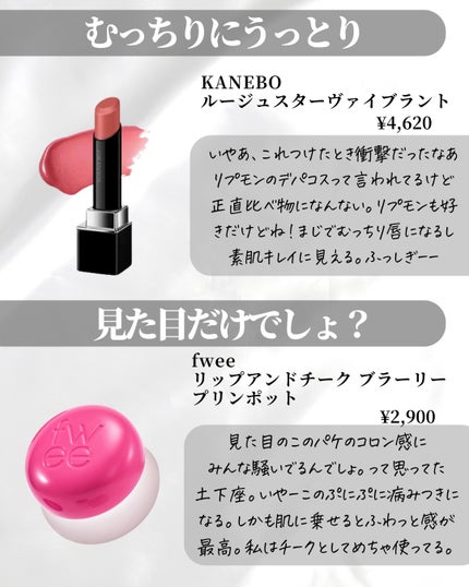 Lien on LIPS 「✼••┈┈••✼••┈┈••✼••┈┈••✼••┈┈••✼いつ..」(4枚目)