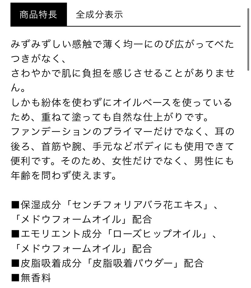 スキンプロテクター/ADDICTION/日焼け止めミルクを使ったクチコミ（3枚目）