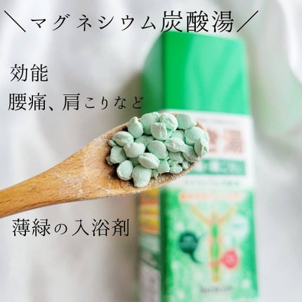 きき湯 マグネシウム炭酸湯/きき湯/炭酸系入浴剤を使ったクチコミ(2枚目)