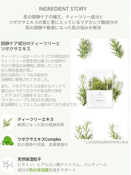 カドルオブティーツリー グリーンカーミングシートマスク/HAYEJIN/シートマスク・パックを使ったクチコミ(4枚目)