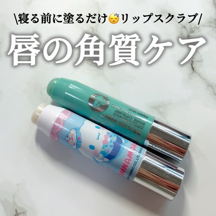 レブロン キス シュガー スクラブ/REVLON/リップスクラブを使ったクチコミ(1枚目)