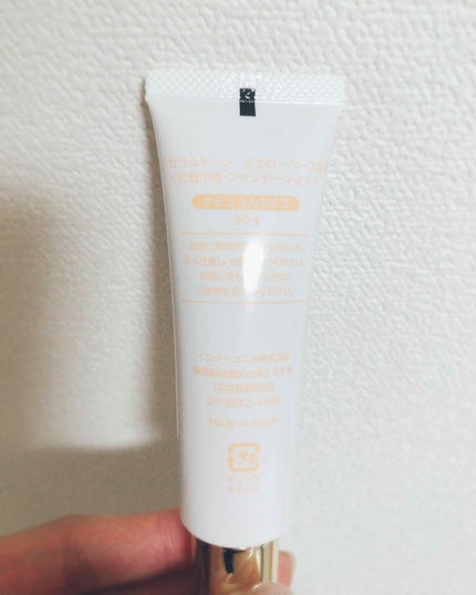 リゼラムトーン BBクリーム/インターコスメ/BBクリームを使ったクチコミ(2枚目)