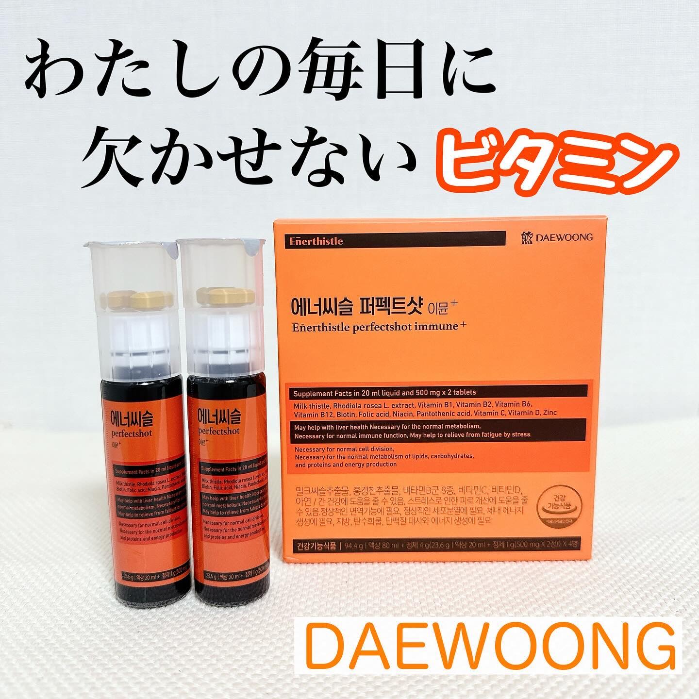 エナシスルパーフェクトショットイミューン+/DAEWOONG/栄養ドリンクを使ったクチコミ（1枚目）