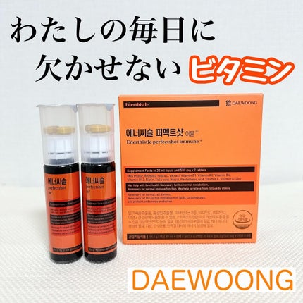 エナシスルパーフェクトショットイミューン+/DAEWOONG/栄養ドリンクを使ったクチコミ(1枚目)