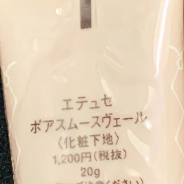 ettusais ポアスムースヴェールのクチコミ「こちらは

#毛穴ケア  に、特化した

#化粧下地 にて💮🙆💯

#ettusais
#ポア.....」（2枚目）