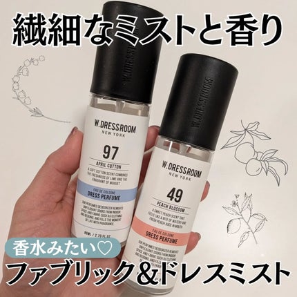 ドレス&リビング クリーン パフューム/ダブルドレスルーム/香水(レディース)を使ったクチコミ(1枚目)