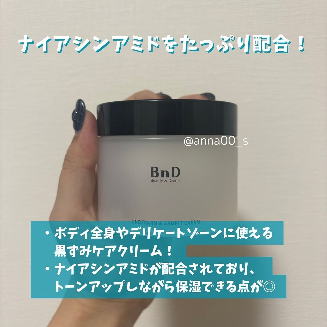 BnDアンダーアームクリーム(ボディクリーム)/BnD/デリケートゾーンケアを使ったクチコミ(3枚目)