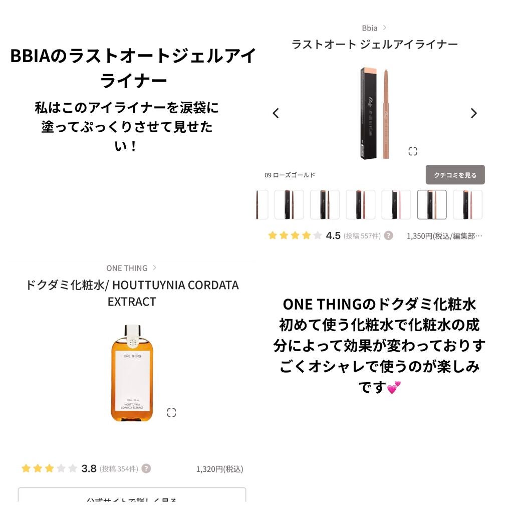 ラストオート ジェルアイライナー/BBIA/ジェルアイライナーを使ったクチコミ(4枚目)